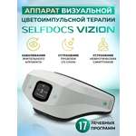 Физиотерапевтический аппарат Selfdocs Vizion Вижн для глаз и сна тренажер для улучшения зрения