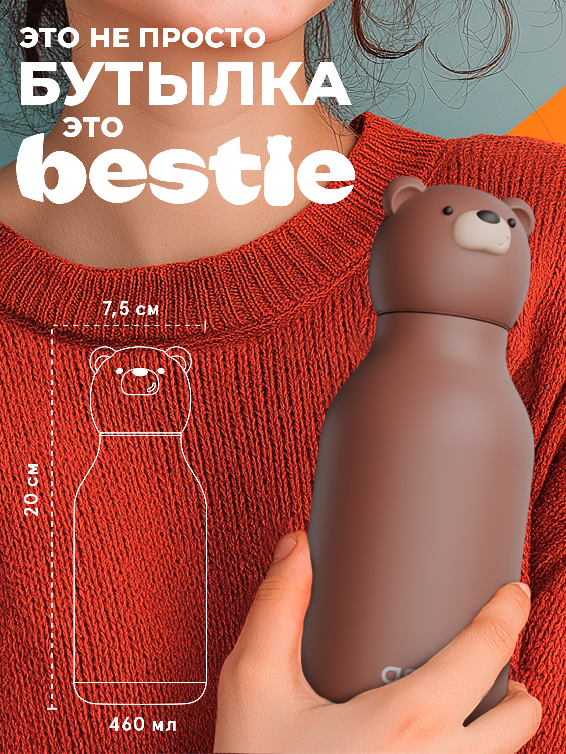 Термобутылка ASOBU Bestie - фото 4