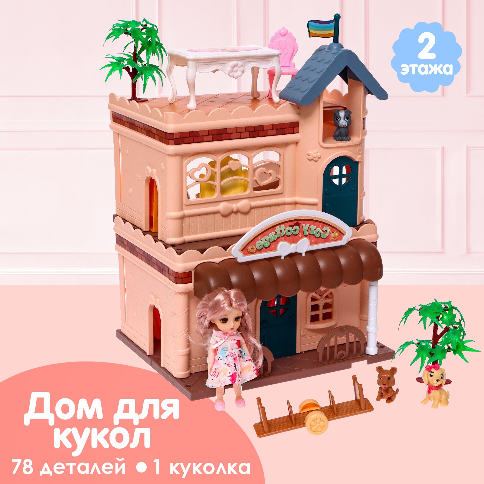 Домик для кукол Happy Valley 38.5 см 9049731 - фото 1