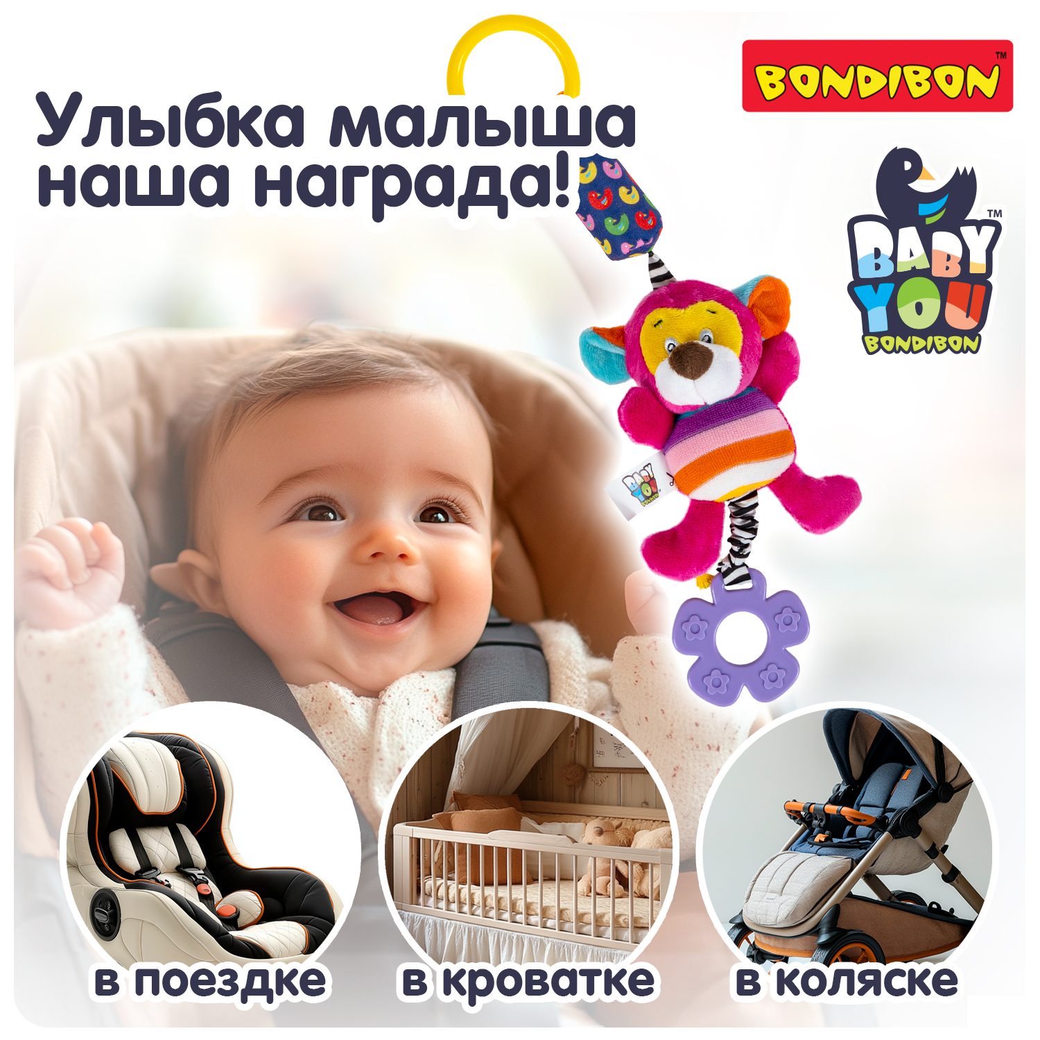 Подвеска Bondibon Мартышка с прорезывателем - фото 7