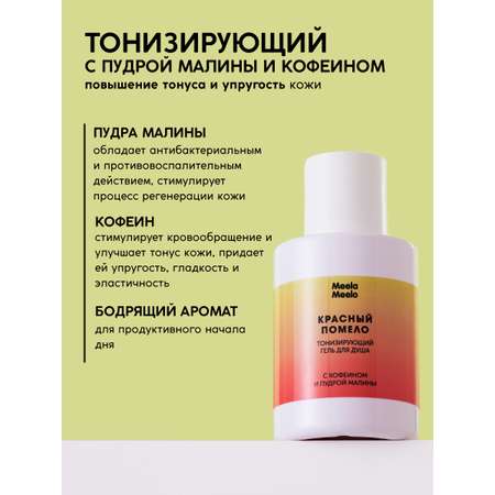 Гель Meela Meelo 100 мл