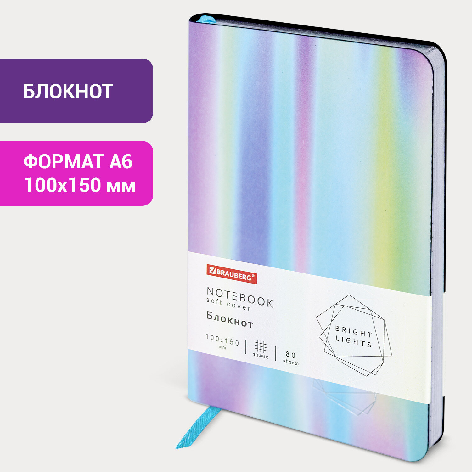 Блокнот Brauberg 80 лист. - фото 1