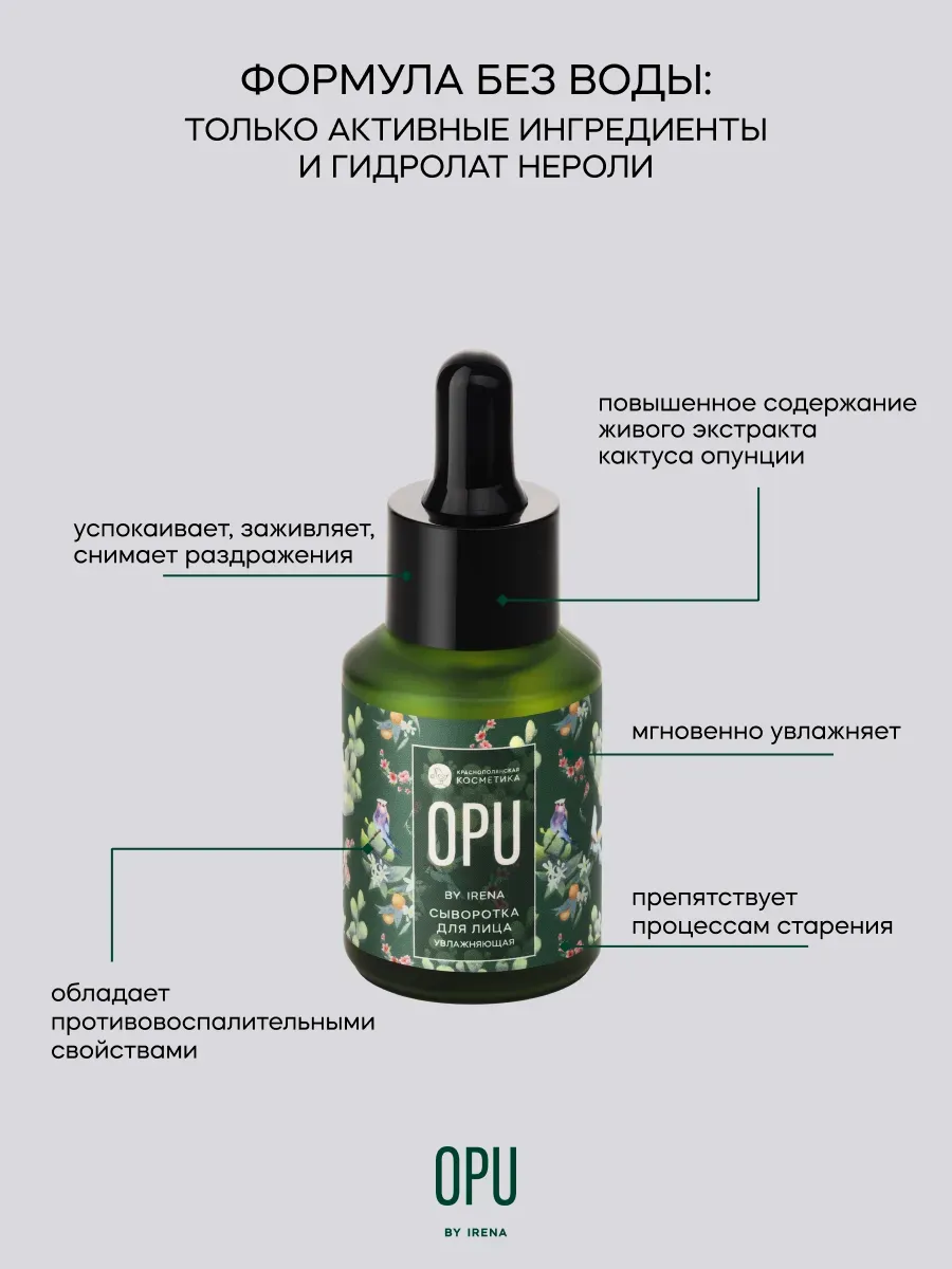 Сыворотка Краснополянская косметика лифтинг с с экстрактом опунции 30 мл 1 шт. - фото 5