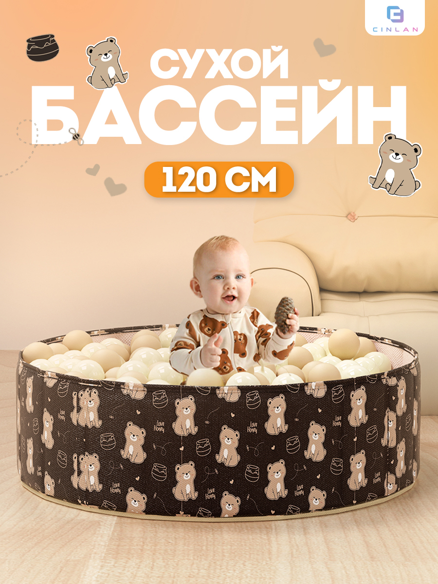 Изображение товара Сухой бассейн CINLANKIDS без шариков 120 см безопасный и яркий для детей