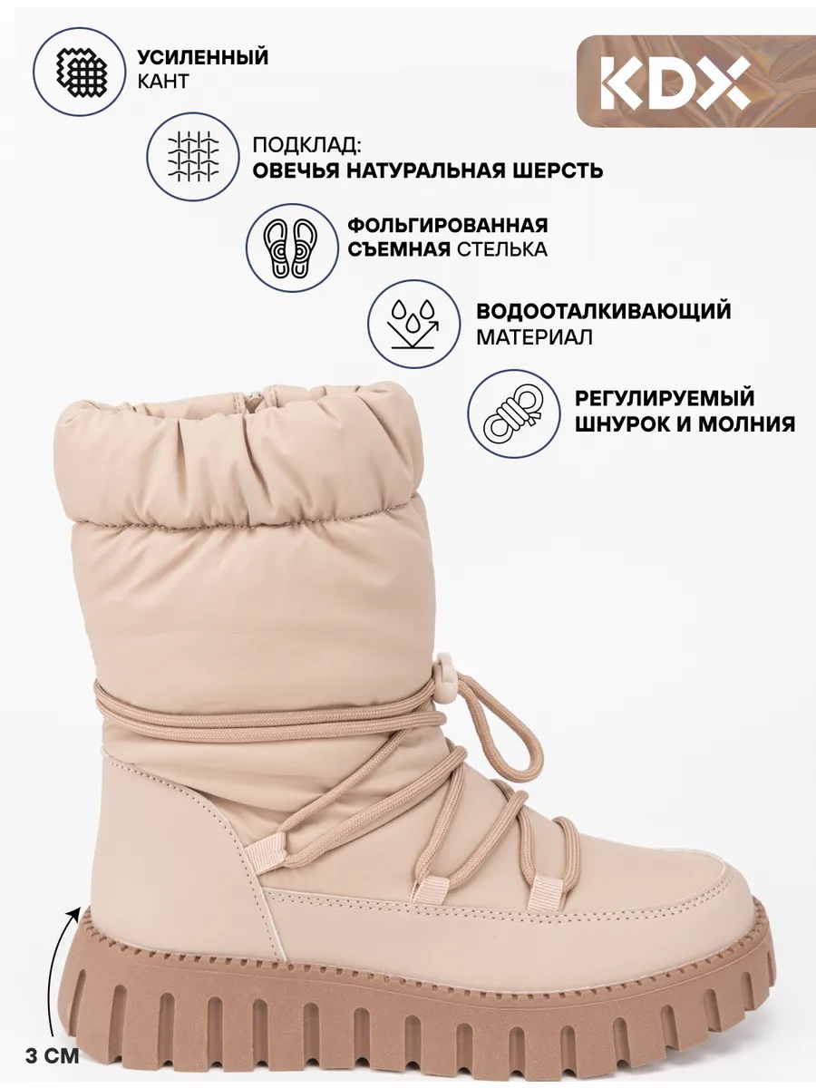 Сапоги KDX FM-05 beige - фото 3