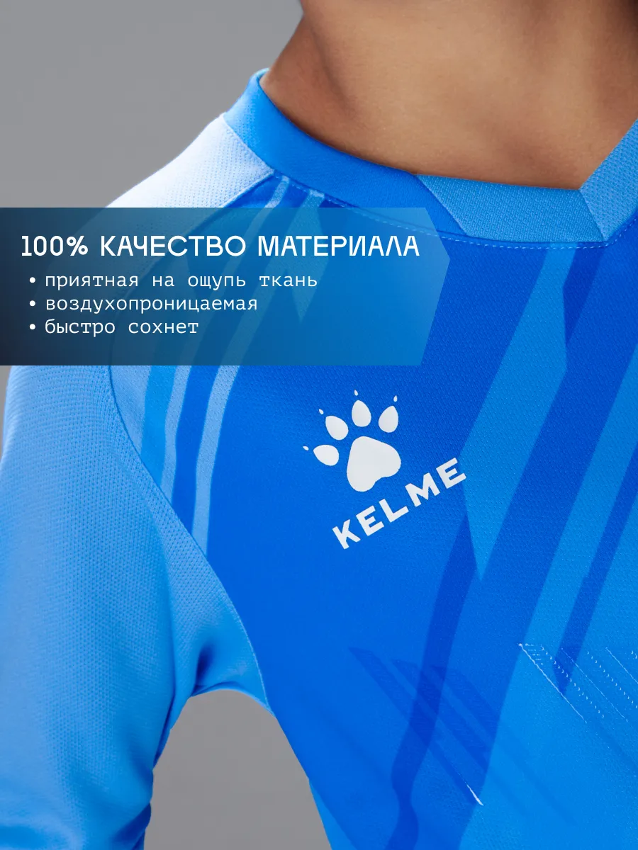 Вратарская форма KELME 7361ZB3256-404 - фото 8