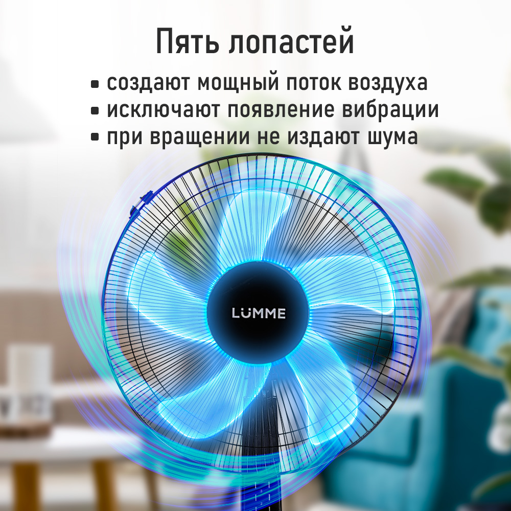 Вентилятор напольный LUMME - фото 4