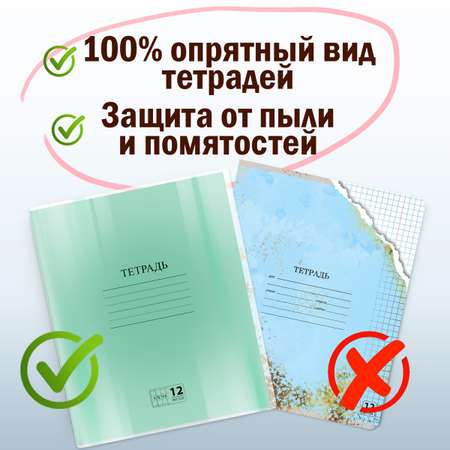 Обложка Пифагор 20 шт.
