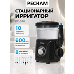 Ирригатор PECHAM импульсный 10 реж.