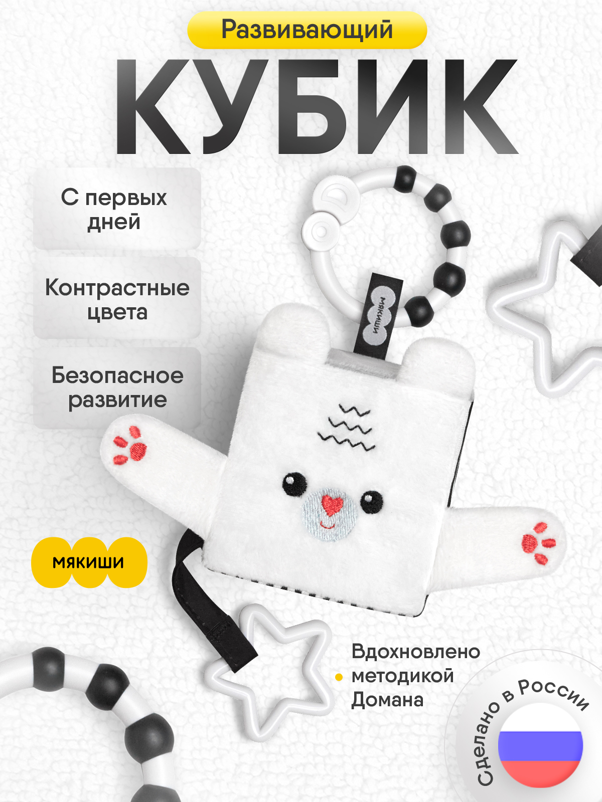 Игрушка Мякиши подвеска Мишка Бонни - фото 24