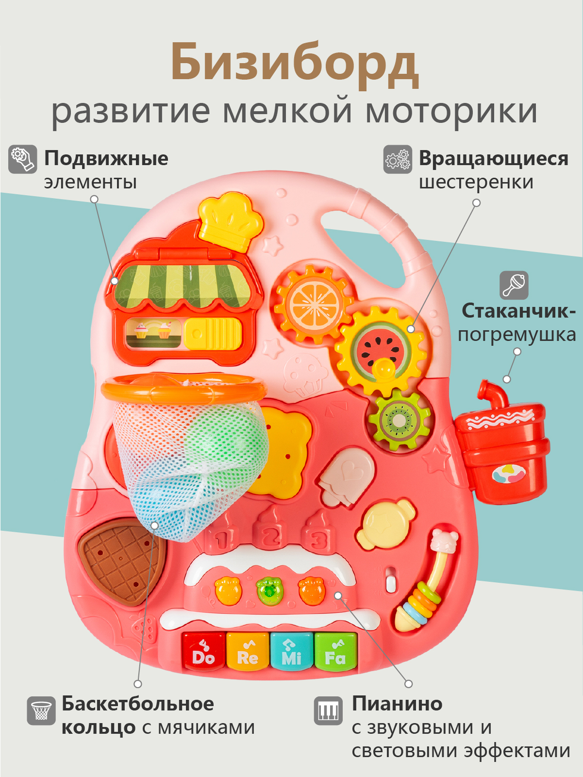 Ходунки Babyhit Multi Play розовый - фото 3