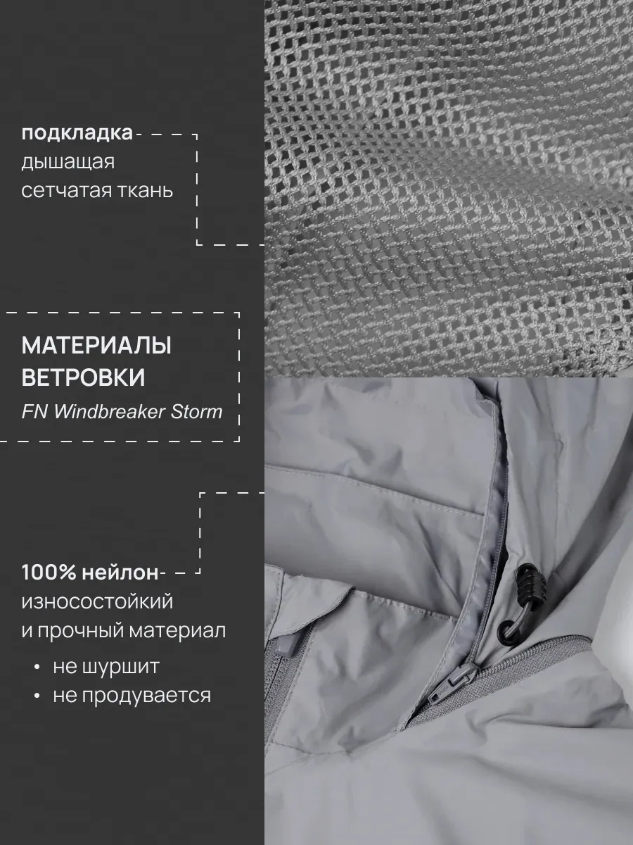 Ветровка FN KFN4191001-200 - фото 6