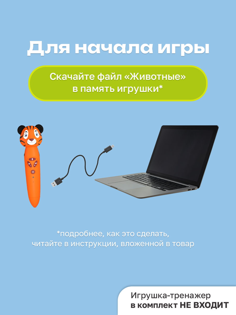 Интерактивная книга BertToys Животные для логопедических игрушек - фото 12
