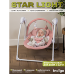 Качели Indigo Star light розовый
