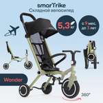 Трехколесный велосипед SmarTrike