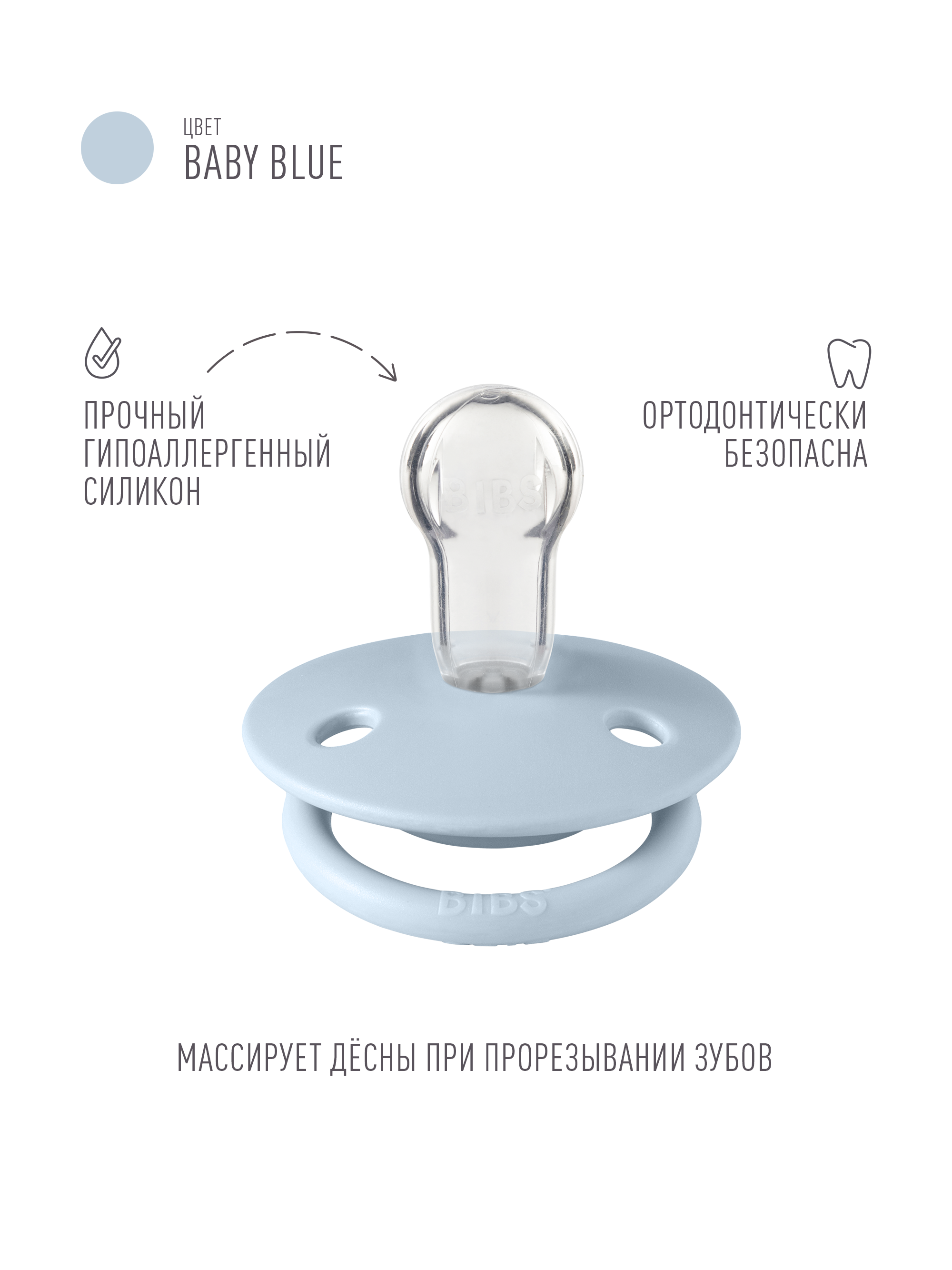 Пустышка BIBS силикон классическая от 0 мес. 1 шт. - фото 2