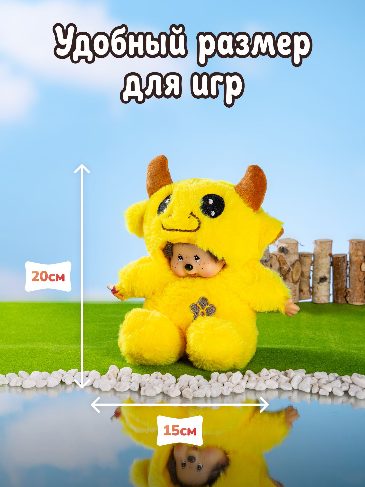 Мягкая игрушка Monchhichi - фото 5