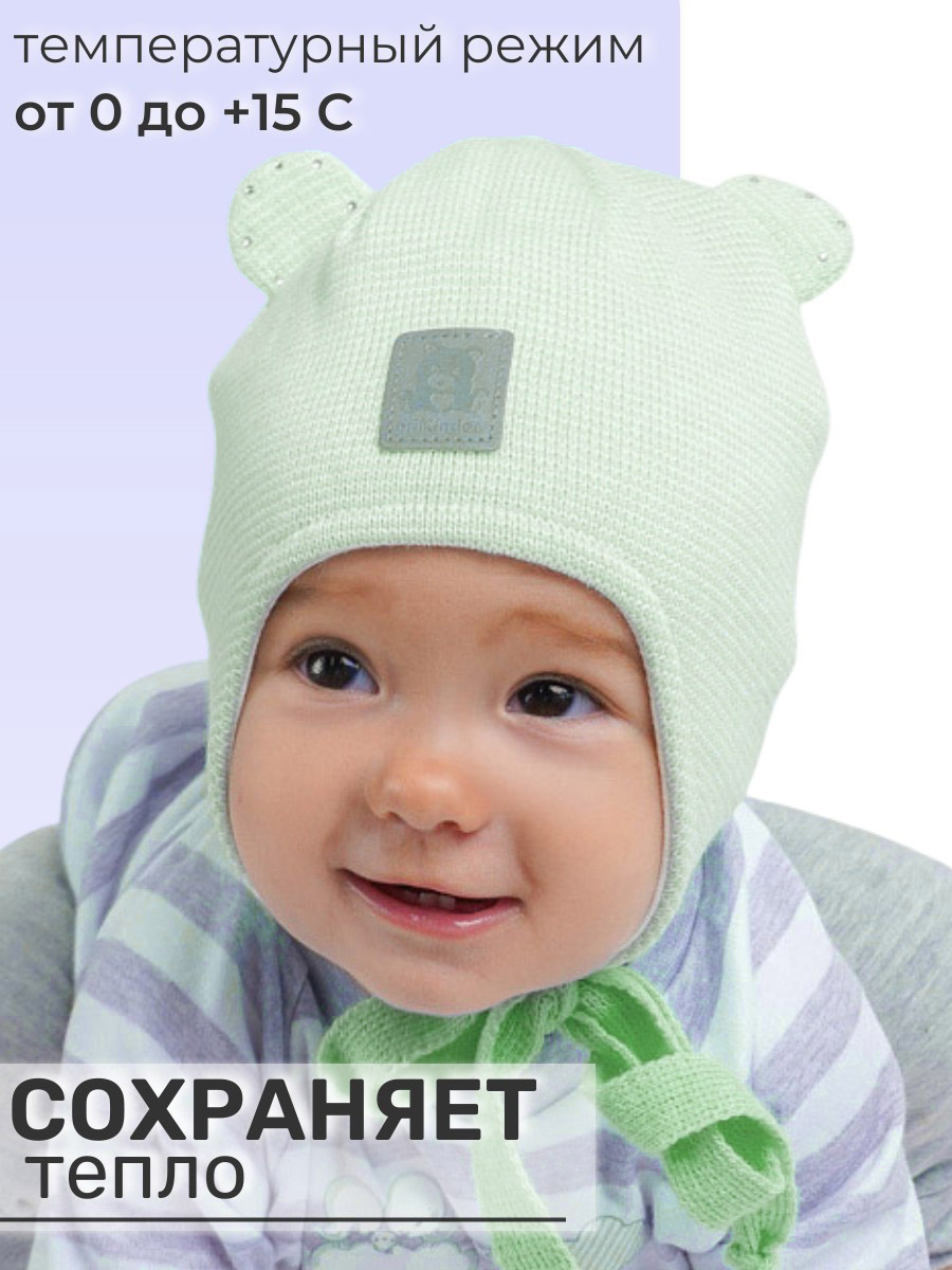 Шапка ПриКиндер D2-1890 Цвет: Мятный/белый - фото 7