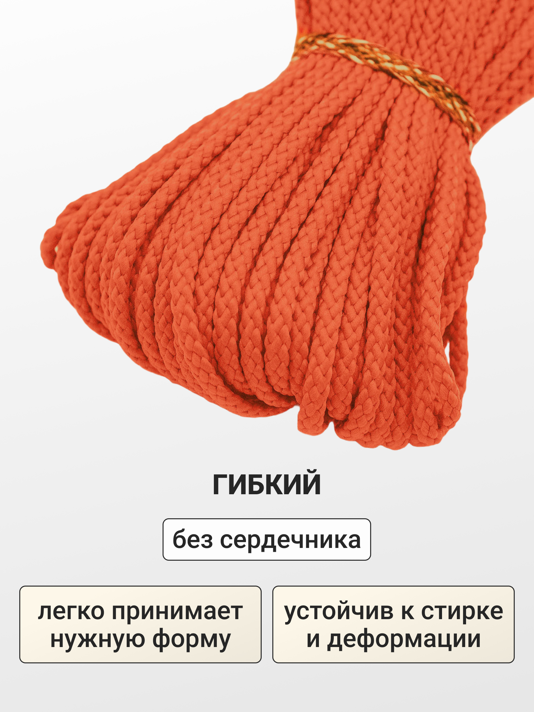 Шнур отделочный плетеный Айрис 4ммх30м - фото 3
