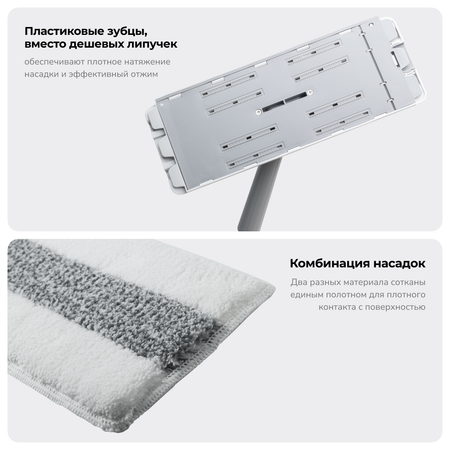 Комбинированные насадки Zetter М 2 шт