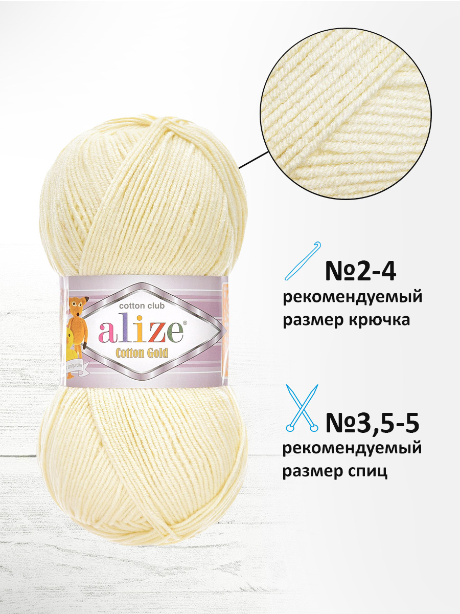 Пряжа Alize 100г 330м 5шт - фото 2