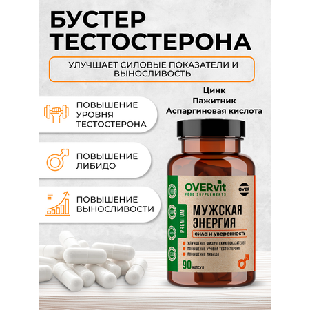 Пажитник аспарагиновая кислота OVER БАД для мужчин для повышения либидо 90 капсул