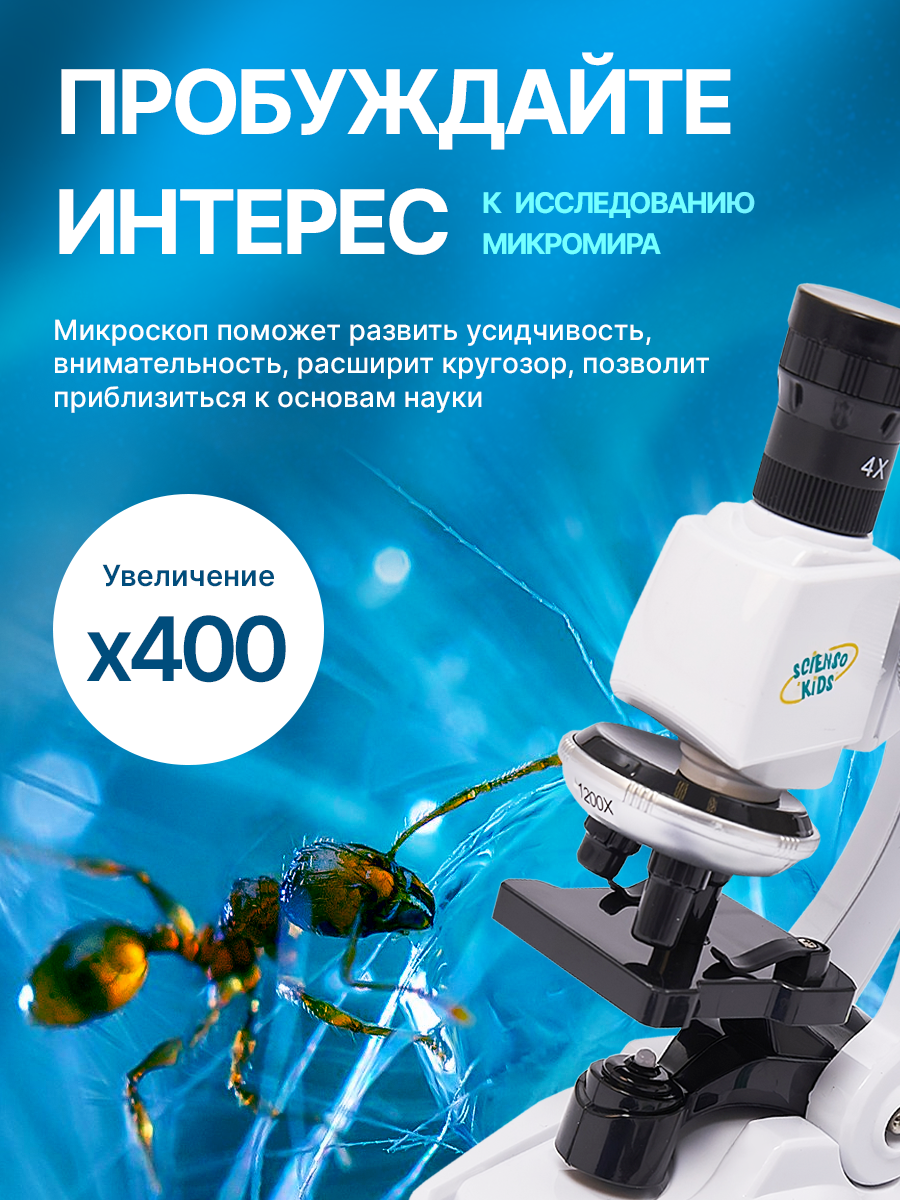 Микроскоп Scienso Kids в ассортименте - фото 7