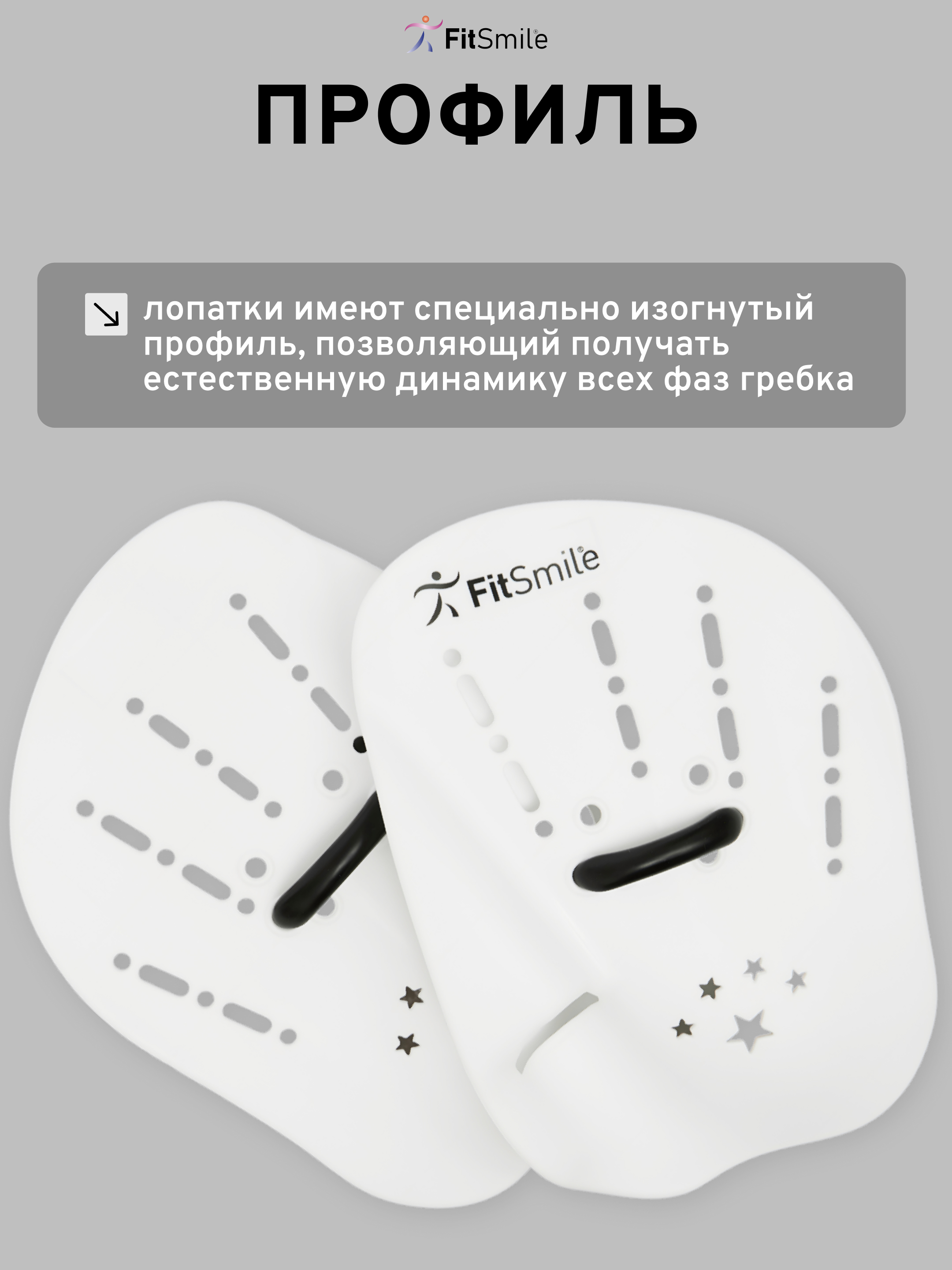Лопатки для плавания в бассейне детские FitSmile белый цвет 2 шт - фото 6