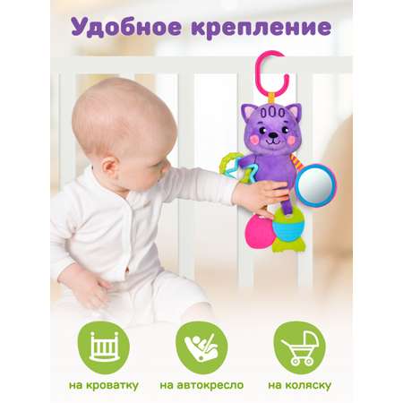 Игрушка Жирафики подвеска Котик