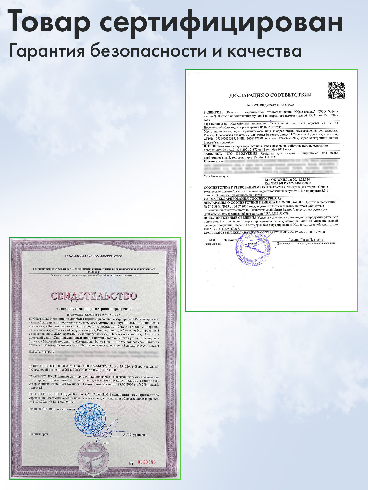 Кондиционер Perklin Альпийские цветы 0.25 кг - фото 8