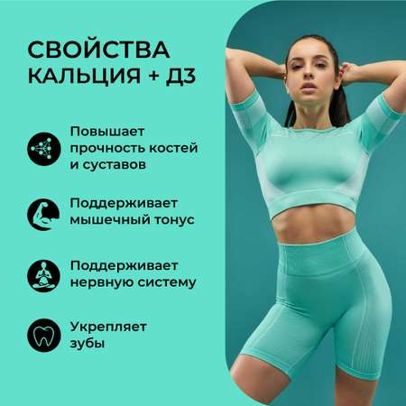 Кальций д3 ONE NUTRITION витамины для волос и ногтей