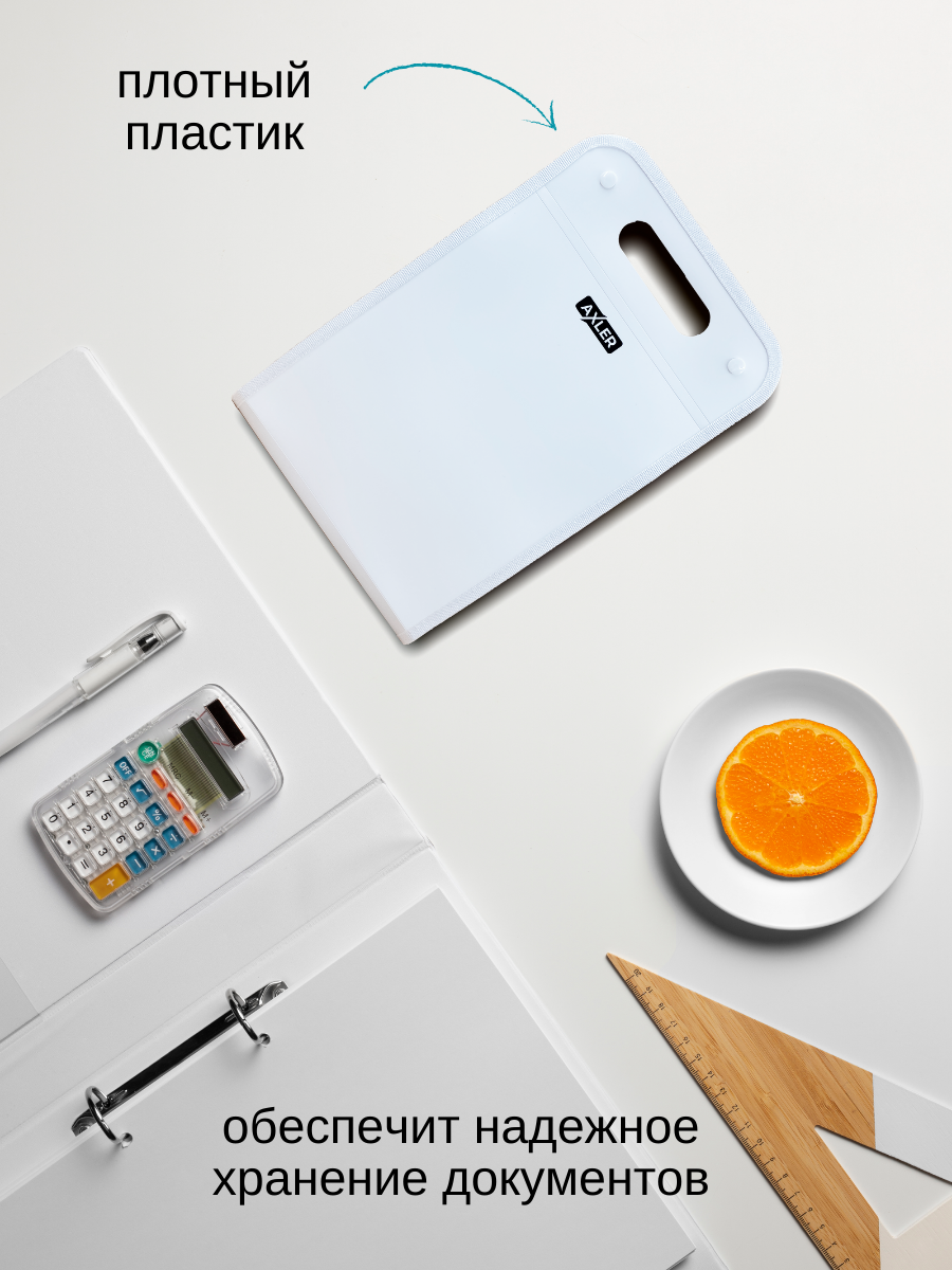 Папка-органайзер AXLER с разделителями А4 - фото 7