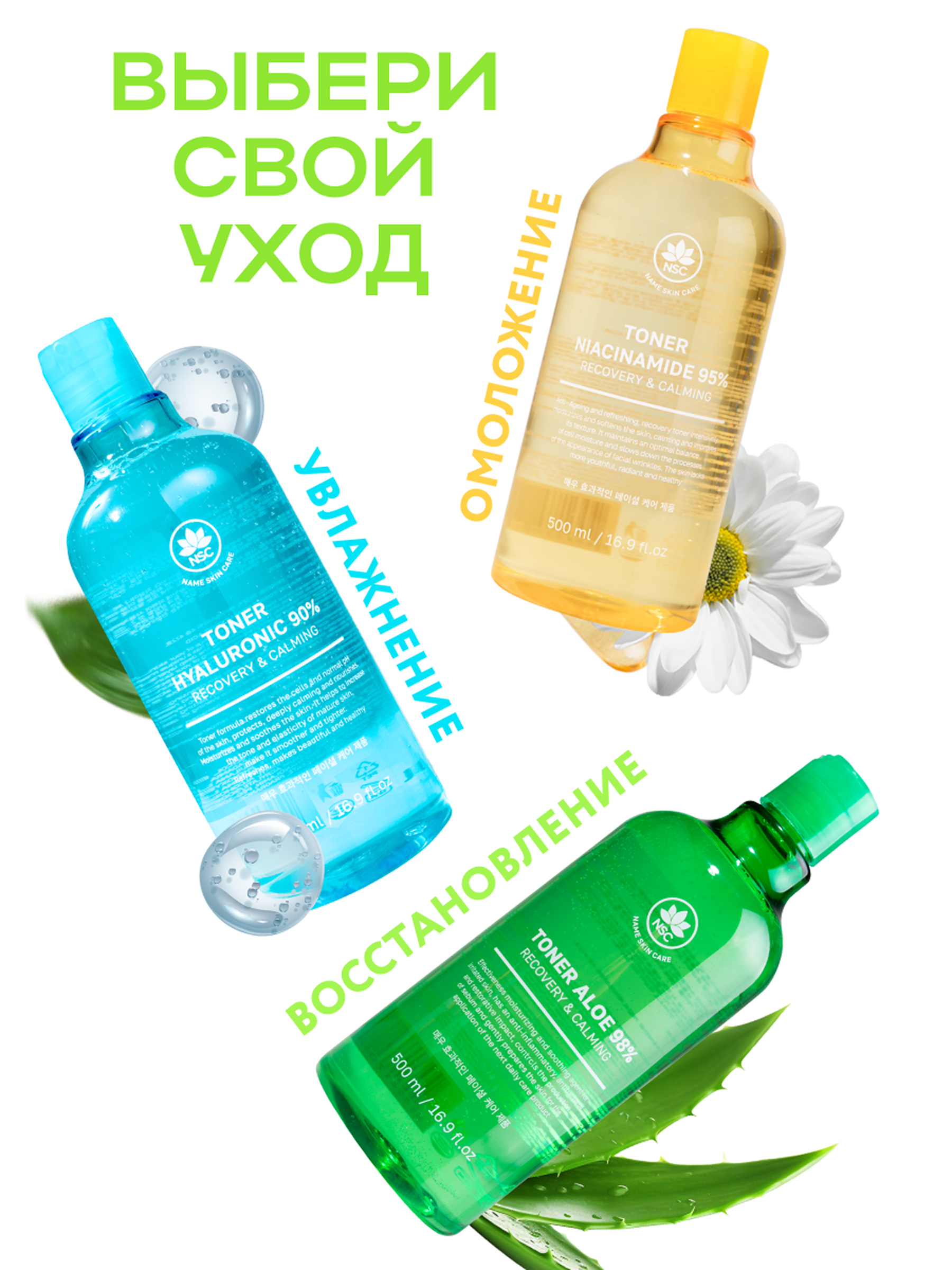 Тоник NAME SKIN CARE омолаживающий с ниацинамидом 500 мл - фото 7