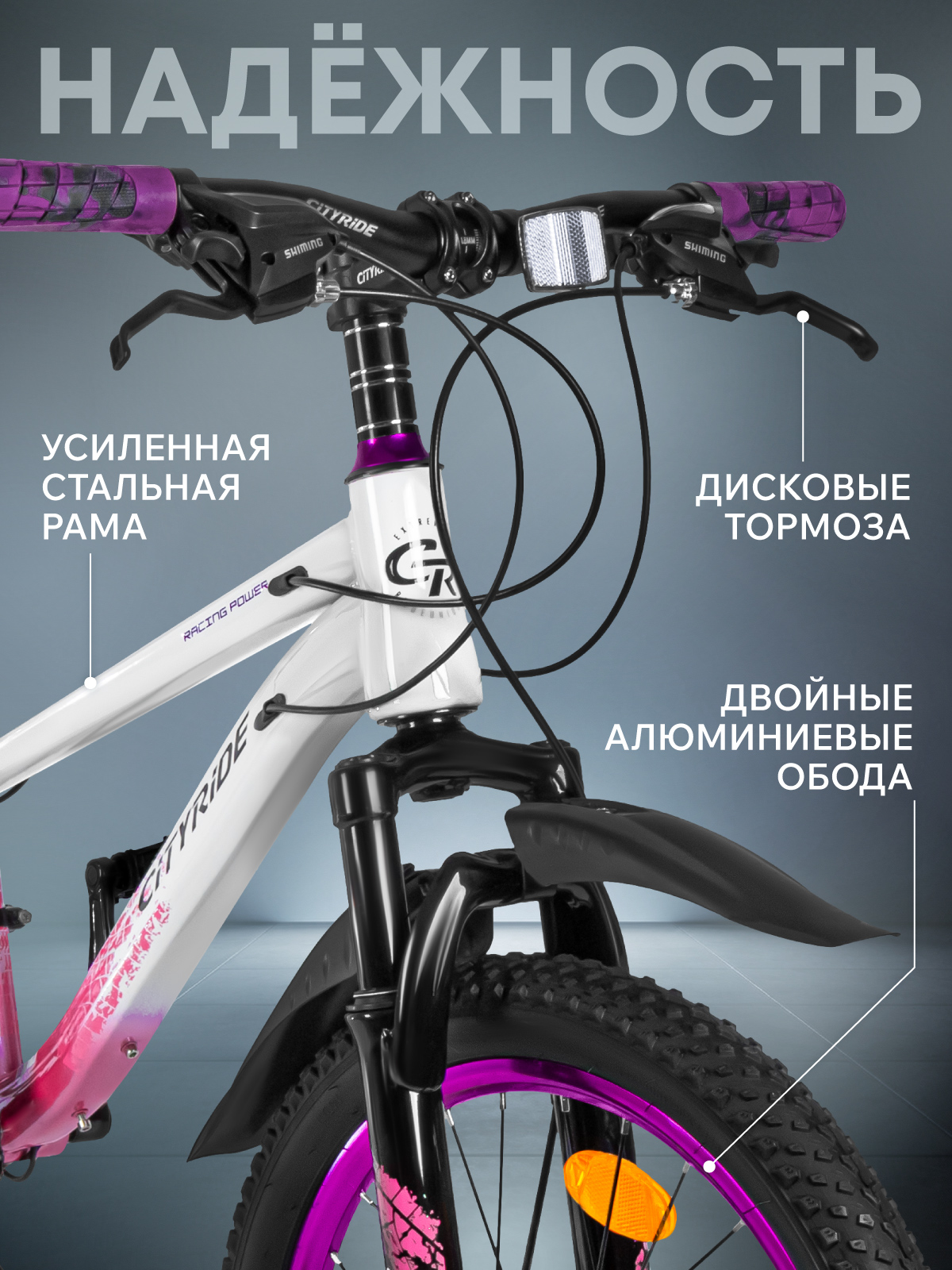 Двухколесный велосипед CITYRIDE 20 дюймов - фото 2