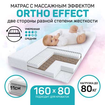 Матрас Amarobaby Ortho effect 160х80