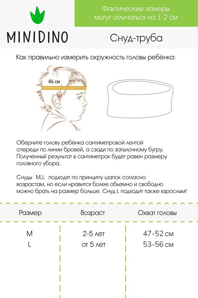 Снуд MINIDINO ВЯЗ-СН-001Снуд-труба вязаный бежевый меланж - фото 4
