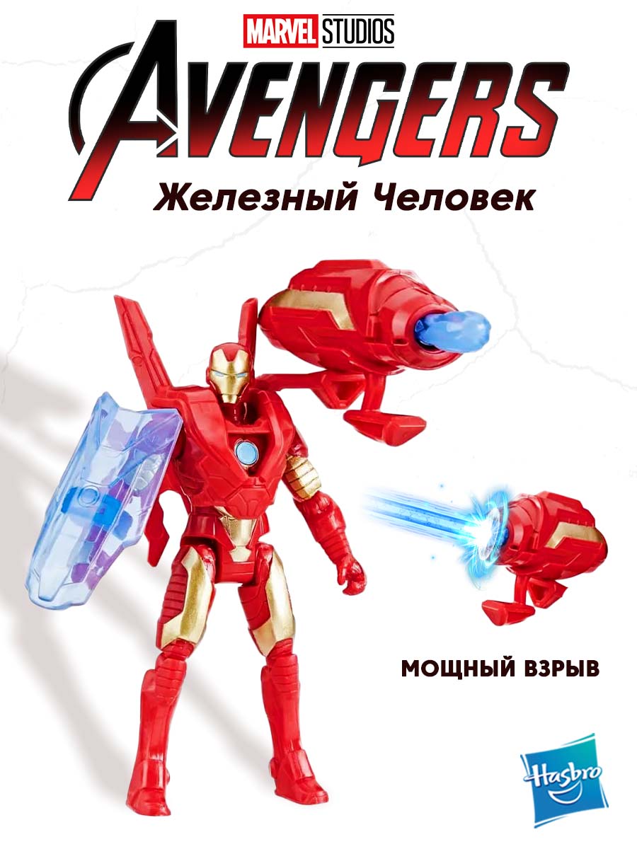 Фигурка Hasbro Iron Man с аксессуарами - фото 1