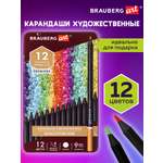 Карандаши цветные Brauberg 12 шт.