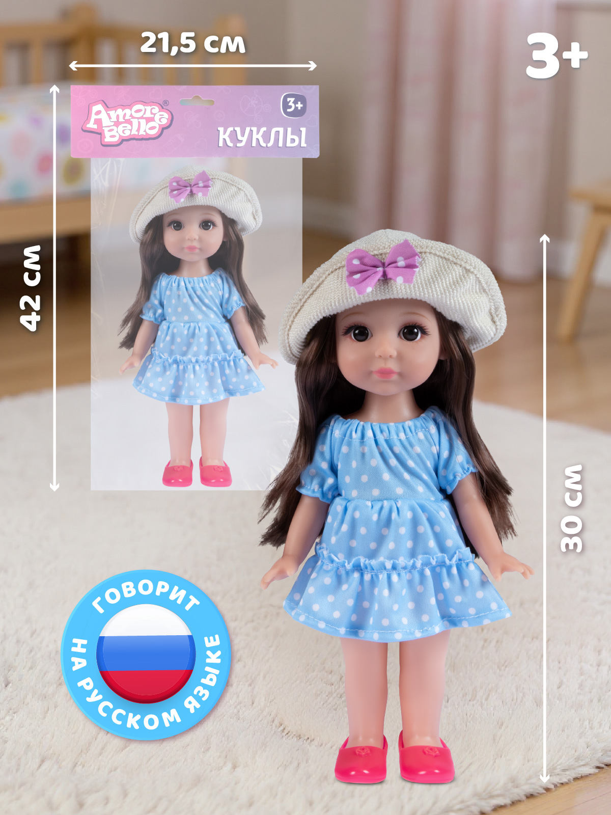 Кукла пупс AMORE BELLO Голубое платье высота 30 см JB0213806 - фото 4