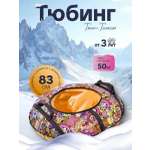 Тюбинг ТЯНИТОЛКАЙ 83 см