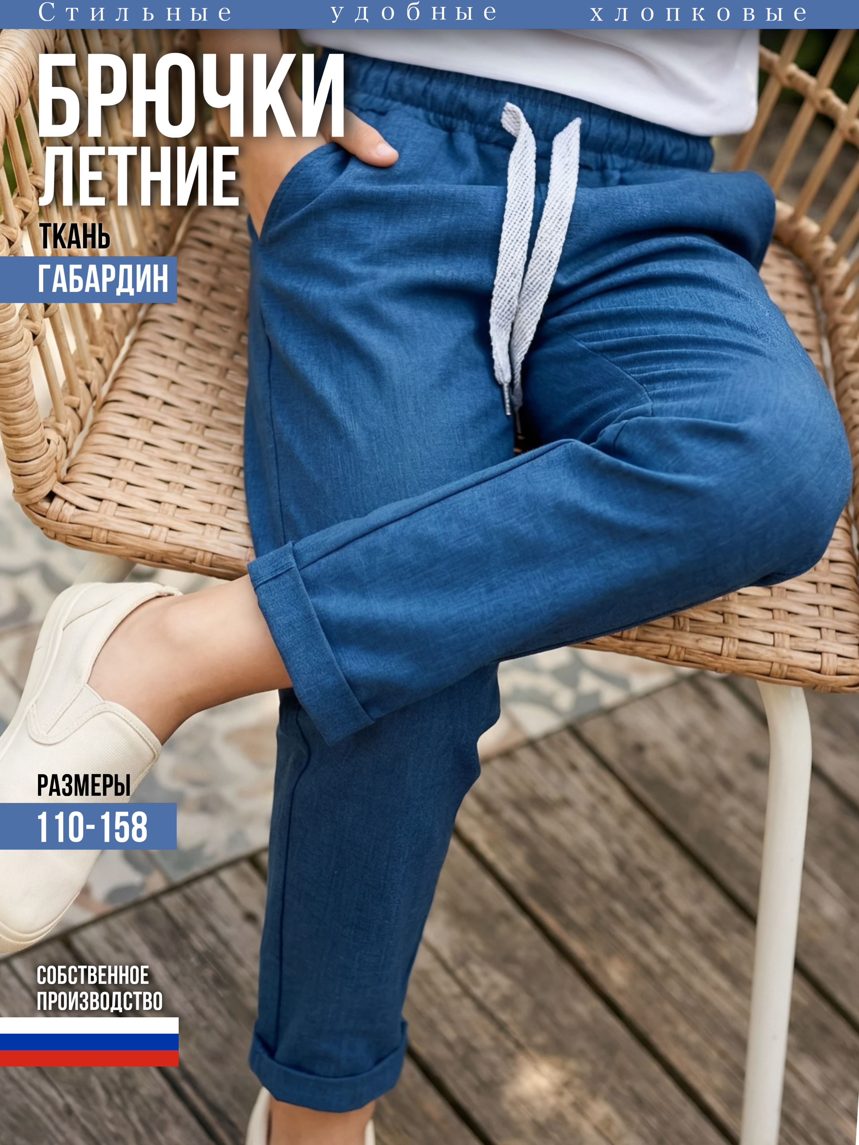 Брюки Дети в цвете БР-009-габардин-темно-синий - фото 2