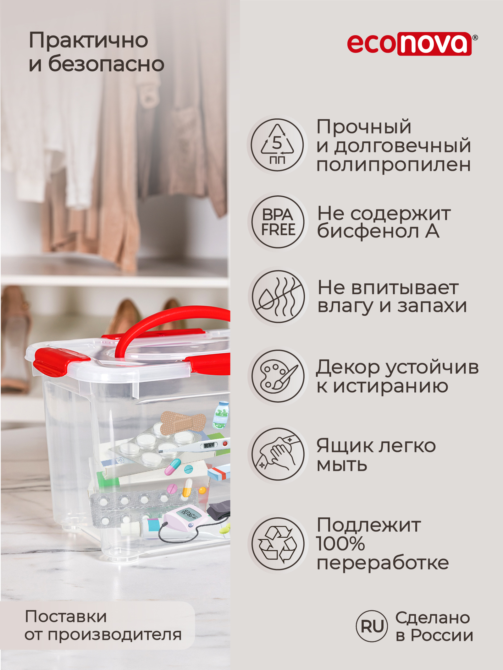 Домашняя аптечка Econova с ручкой и декором 28.3х20х17см 5.5л прозрачная - фото 2