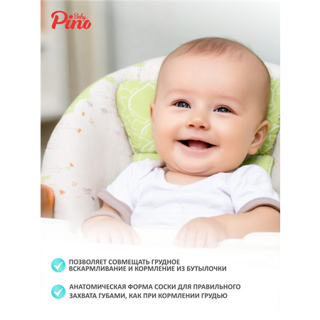 Бутылочка Baby Pino Anti-Colic 260 мл