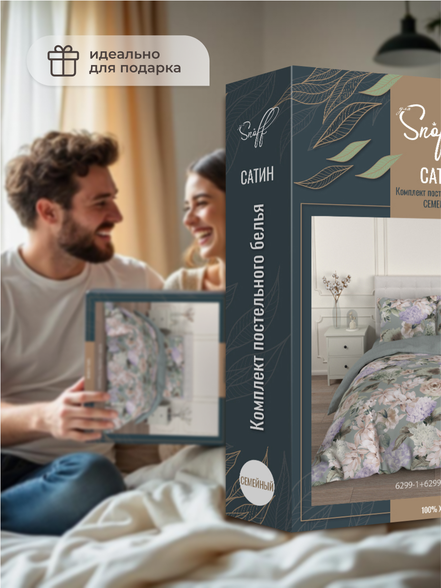 Комплект постельного белья для SNOFF Карлин семейный 5 предм. - фото 14