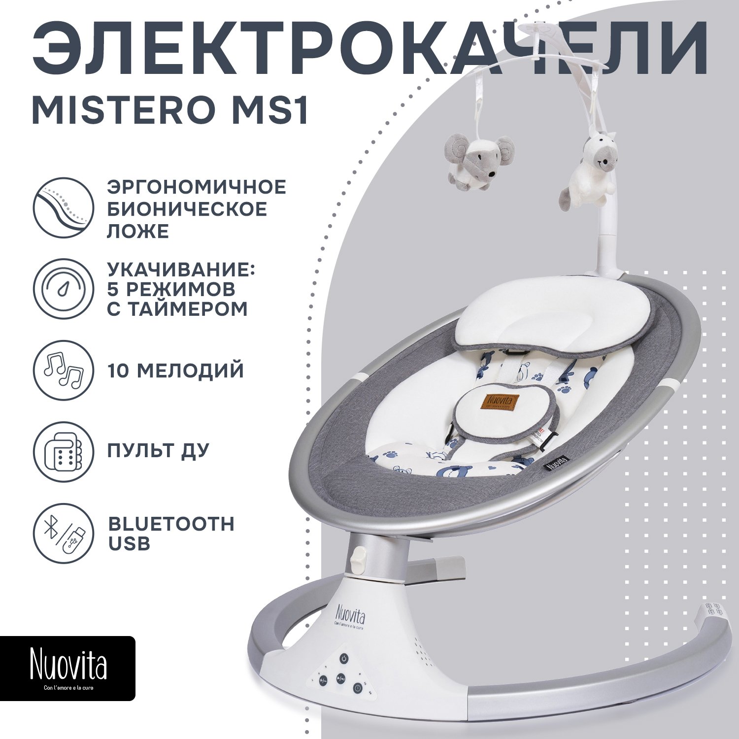 Шезлонг Nuovita Mistero MS1 серый - фото 1