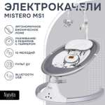 Шезлонг Nuovita Mistero MS1 серый