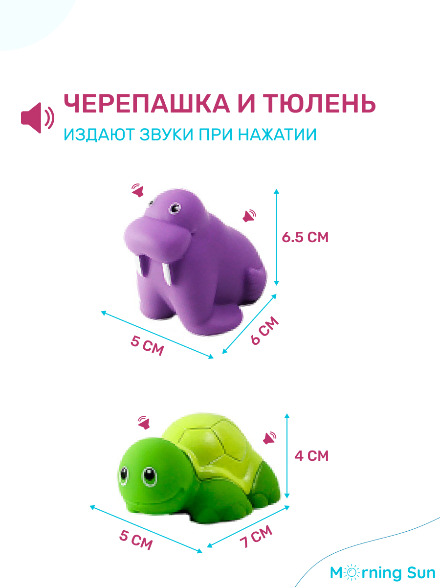 Игрушки для ванной Morning Sun Развивающие для купания малышей 7 шт - фото 6