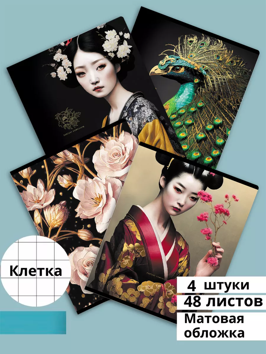 Тетрадь BG клетка 48 лист. 4 шт. - фото 1