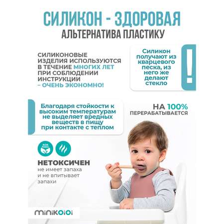 Ложка MinikOiOi 2 шт. в ассортименте