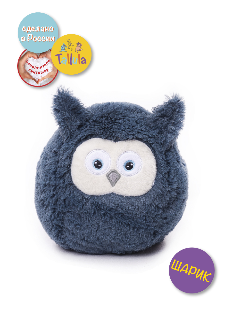 Мягкая игрушка Tallula Помпошка Сова 15 см - фото 1